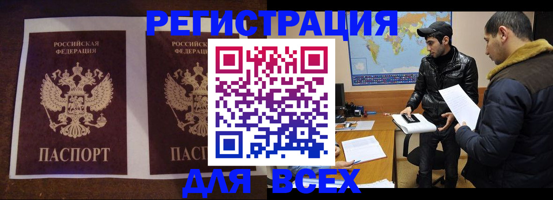 прописка иностранных граждан в Кирове