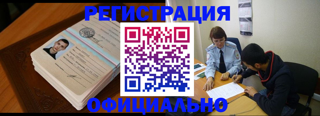 прописка для работы в Кирове