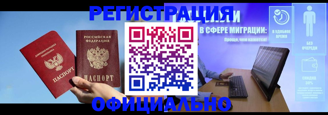 прописка для кредита в Кирове