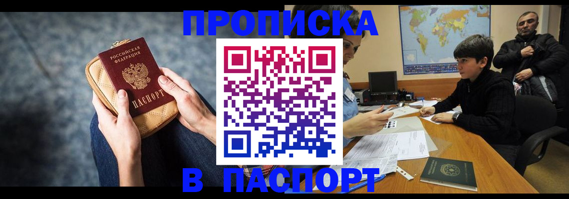 регистрация для школы в Кирове