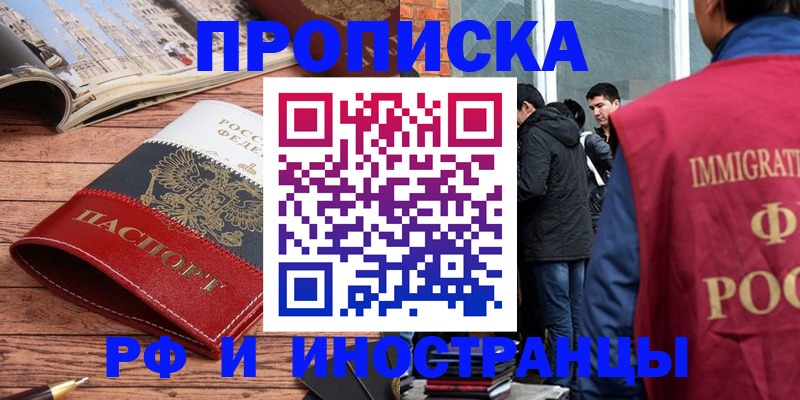 прописка в Кирове