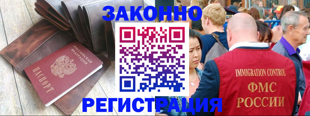 временная регистрация в квартире в Кирове