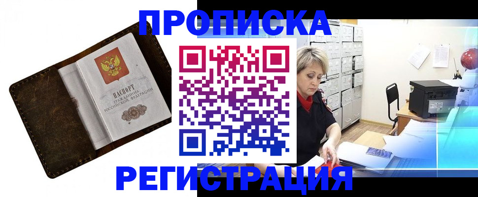 временная регистрация адрес в Кирове