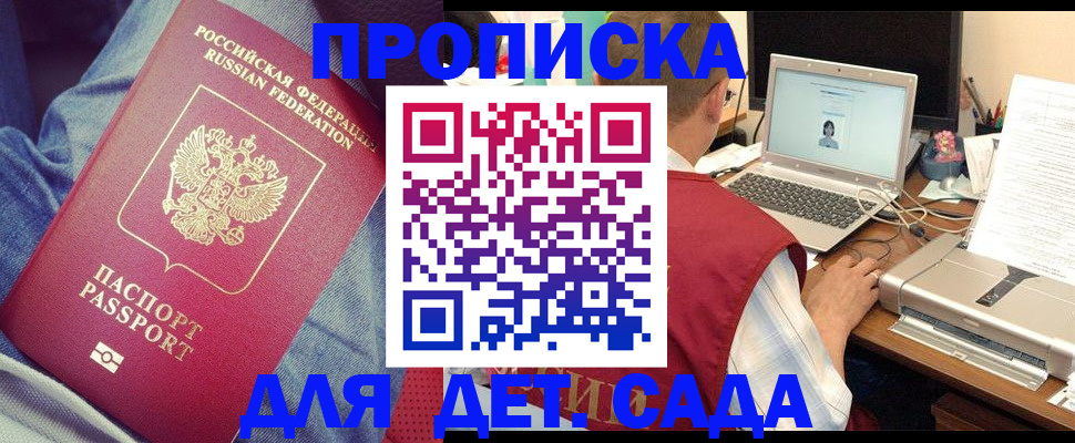 временная регистрация законно в Кирове